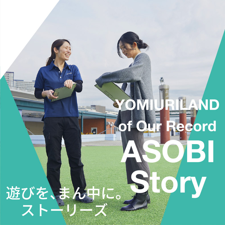 ASOBI Story